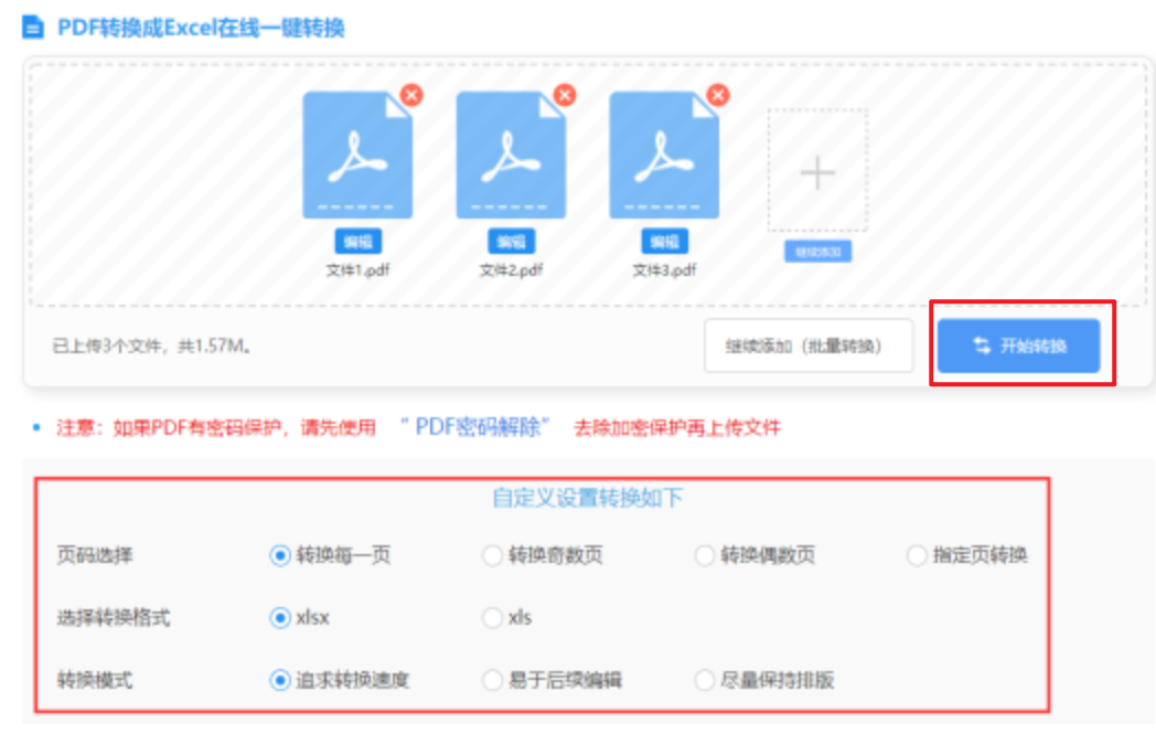 HG体育app在线下载使用讲解 - 开始转换